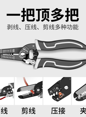 多功能剥线钳电工专用工具剪线钳电线剥皮钳拔线钳光纤破线神器