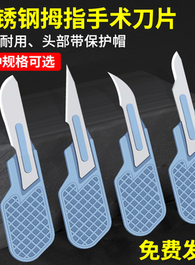 不锈钢3/4号刀柄非手术刀片11#23号碳钢刀片手机贴膜美工壁纸刻刀