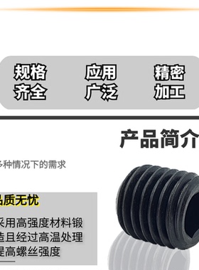 12.9级内六角无头螺丝骑峰螺丝紧定螺丝顶丝M4/5/6/8/10/12/14/16