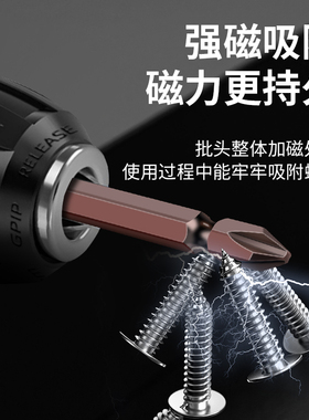双头十字电批截棍加长手