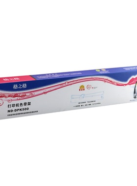 格之色带架框适用富士通