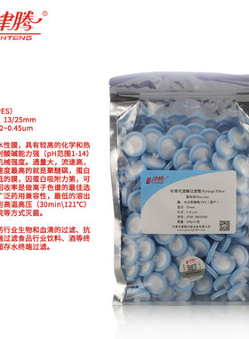 津腾 针式过滤器 有机溶剂过滤尼龙6 水系聚醚砜PES 液相针筒式过