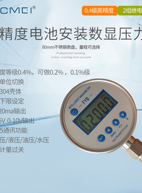 CM-102-2电池液晶高精度数显压力表 0.05级数显压力表压力表校准
