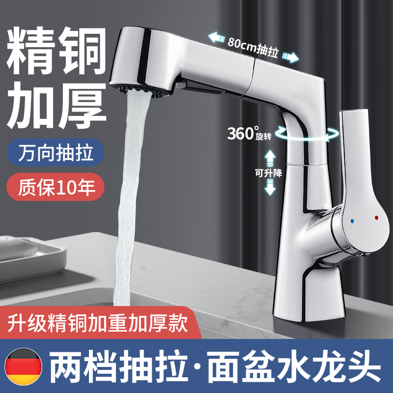 浴室卫生间水龙头洗脸盆冷热二合一面盆台盆洗漱台家用抽拉式升降 - 图0