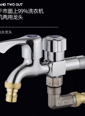 德国进口洗衣机水龙头一