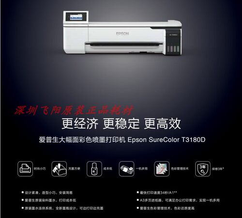 原装爱普生SC-T3180D墨水T49L1 T49L2 T49L3 T49L4绘图仪墨水墨盒 - 图2