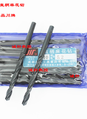 正品成量直柄麻花钻头9.1 9.2 9.3 9.4 9.5 9.6 9.7 9.8 9.9 10mm