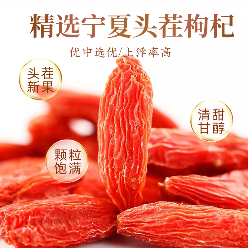 菊花金丝皇菊枸杞茶正品去火熬夜高山大朵菊花宁夏枸杞官方旗舰店