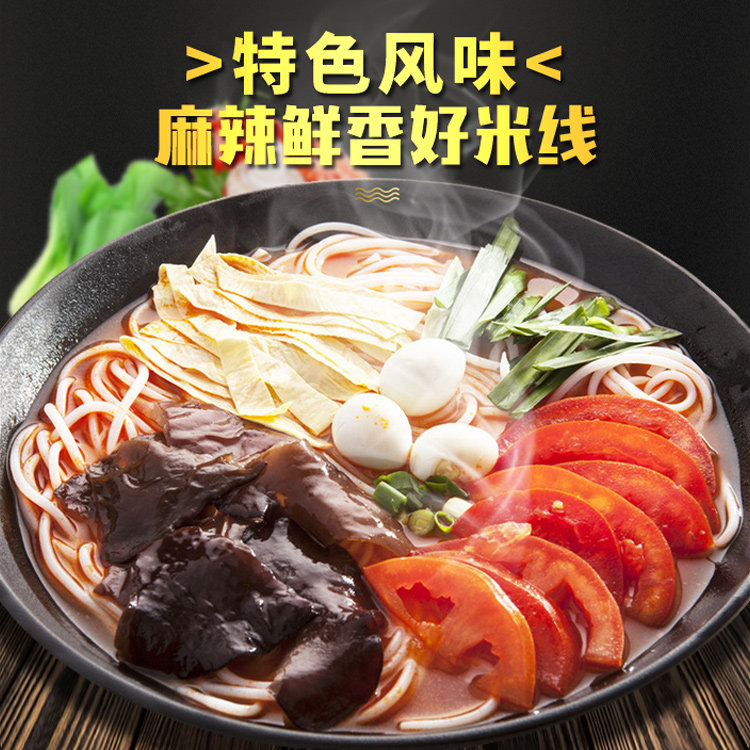 东北过桥米线袋装370g克3包料潘老疙瘩云南过桥麻辣米线美食,淘宝优惠券,粉丝福利购,淘宝优惠卷