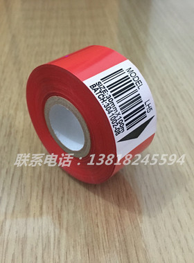 打码机色带红色色带 LH5 热转印色带25 30 35100米包装机打码带