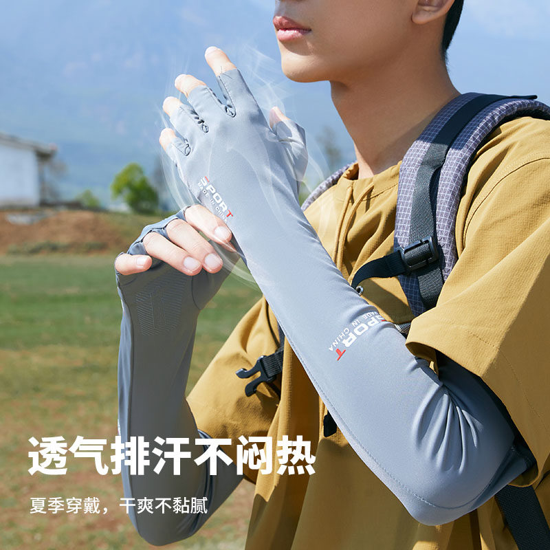 防晒冰袖男款夏季防紫外线骑行开车护臂钓鱼防晒手套男士冰丝袖套,淘宝优惠券,粉丝福利购,淘宝优惠卷