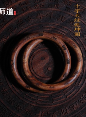 龙虎山天师道雷击枣木桃