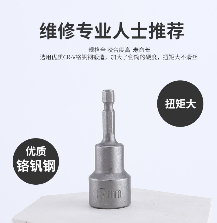 电动扳手套筒螺丝刀套筒头强磁内六角外六角电批带磁套筒风批头,淘宝优惠券,粉丝福利购,淘宝优惠卷