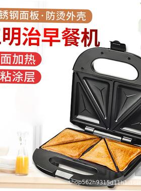 cake sandwich panini maker toaster 早餐烤面包帕尼尼三明治机