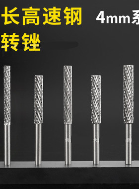 合金旋转锉木雕根雕打磨头铣刀加长旋转锉高速钢木工电动螺旋锉刀