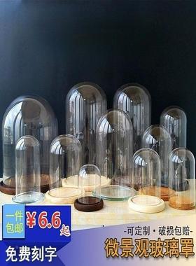 永生花玻璃罩玫瑰花束积木干花人偶手办应援棒防尘展示盒桌面摆件