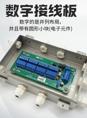 传感器接线盒/地磅接线盒/柯力接线盒/数字接线盒/加法盒模拟接线