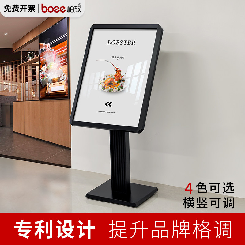 餐厅门口立牌高档大堂水牌立式酒店迎宾牌指引牌广告展示牌导向牌_虎窝淘