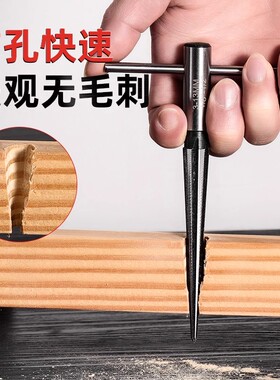 锥度铰刀手用扩孔器木工开孔神器硬质合金倒角高速钢锥形绞刀钻头
