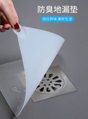 地漏防臭器硅胶垫厕所反味除臭密封盖堵口卫生间下水道防返臭神器