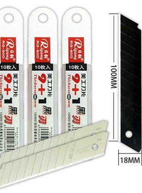 日钢90D美工刀片18mm工业级裁纸刀片进口高碳钢壁纸刀片100片装