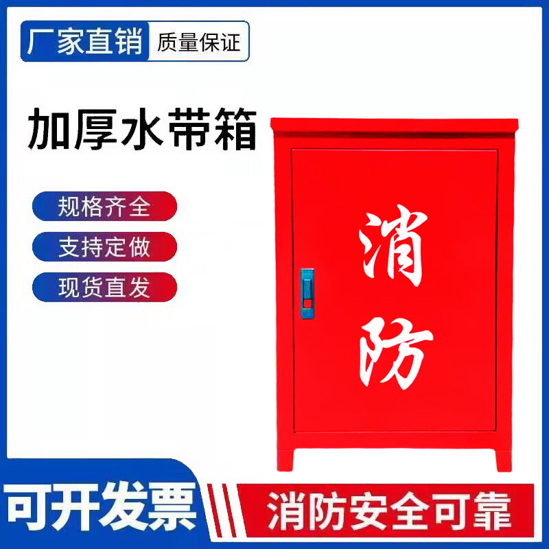 消防水带箱轻便消防水龙箱消防栓灭火箱室内室外装消防器材消防箱,淘宝优惠券,粉丝福利购,淘宝优惠卷