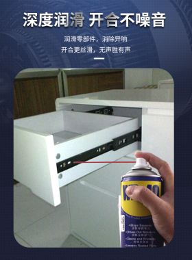 WD40除锈润滑剂车窗自行车链条螺丝松动剂WD-40防锈剂防锈油