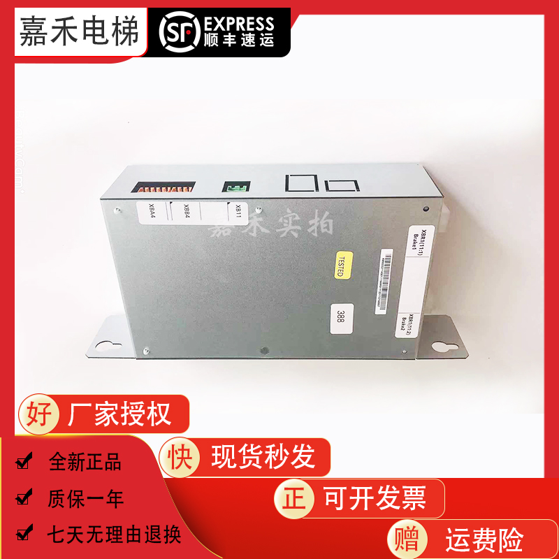 通力电梯388抱闸模块盒KM50002114G01/KM1376516/KM885514全新 - 图3