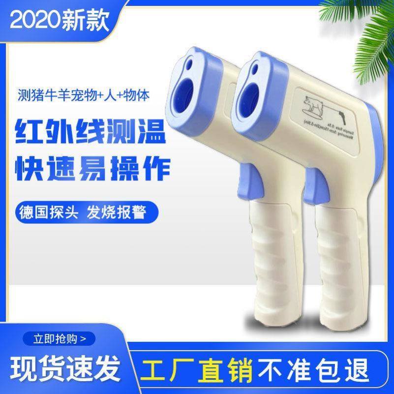 高兽用电子温度计体温枪猪用牛羊马狗宠物新疆西藏专链,淘宝优惠券,粉丝福利购,淘宝优惠卷