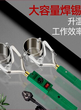 焊锡锅调温熔锡炉焊锡炉电线焊接挂锡新款接头电工家装烫锡锅电瓶