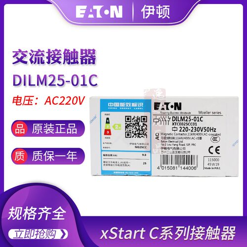 EATON伊顿穆勒交流220V接触器DILM25-01C XTCE025CC01正品现货 - 图0