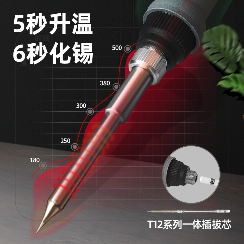 亚润T12焊台大功率数显电烙铁可调恒温DIY套件手机维修焊接工具 - 图2