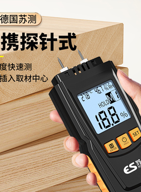 木材水分测试仪含水率测湿度仪器墙面体地面水份检测仪快速测定仪