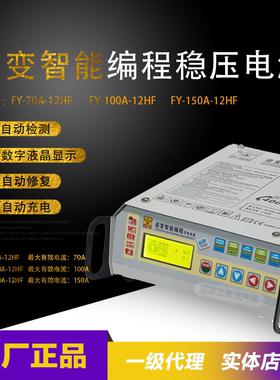 飞鹰编程诊断车移动诊断电脑推车诊断车稳压电源编程工具车检测车