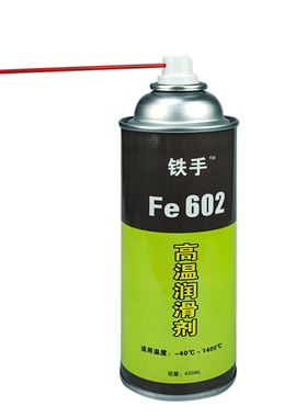 高温润滑剂1400度铁手Fe602顶针斜顶导轨滑块防卡防烧结白色膏体