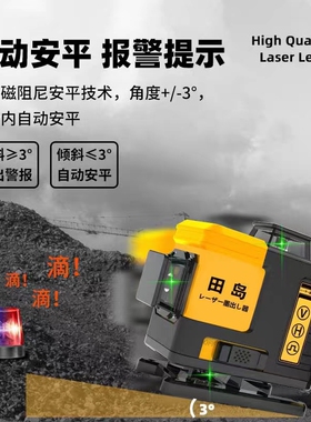 田岛超亮12线绿光红外线水平仪高精度强光细线16线激光贴墙贴地仪