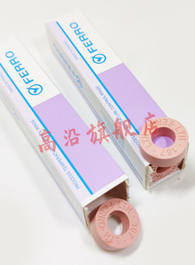 PTCR-HTH陶瓷烧结炉校温环窑炉测温环FERRO测温块片圈1450-1750℃