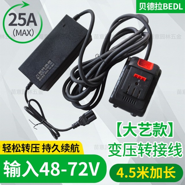 Electric vehicle transformer 21V Makita adapter cable Power tool connection cable Lawn mower car wash gun general power cable