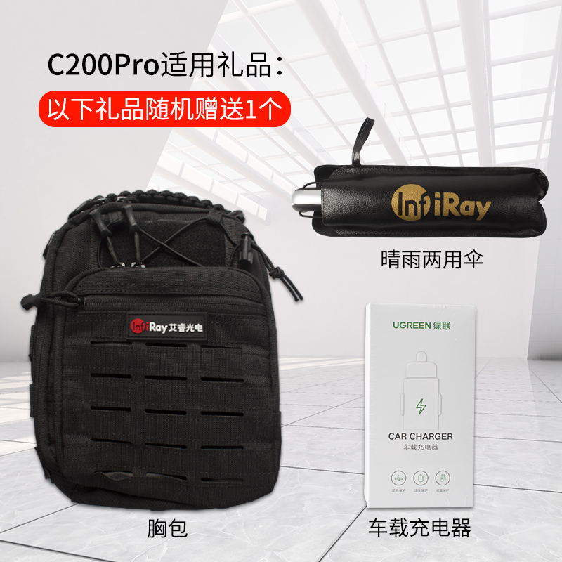 InfiRay艾睿光电红外热成像仪高精度手持式热感应成相仪 C200 PRO - 图3