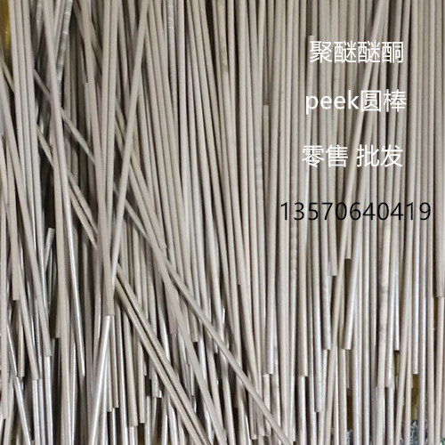 本色PEEK圆棒 黑色PEEK板 聚醚醚酮PEEK棒 PPS棒料20/30/40/50/60,淘宝优惠券,粉丝福利购,淘宝优惠卷