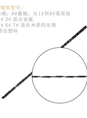进口企鹅锯条木工拉花首饰手工曲线拉花锯钢丝螺旋蜡锯条打金工具