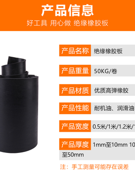 绝缘胶垫橡配电房地减震