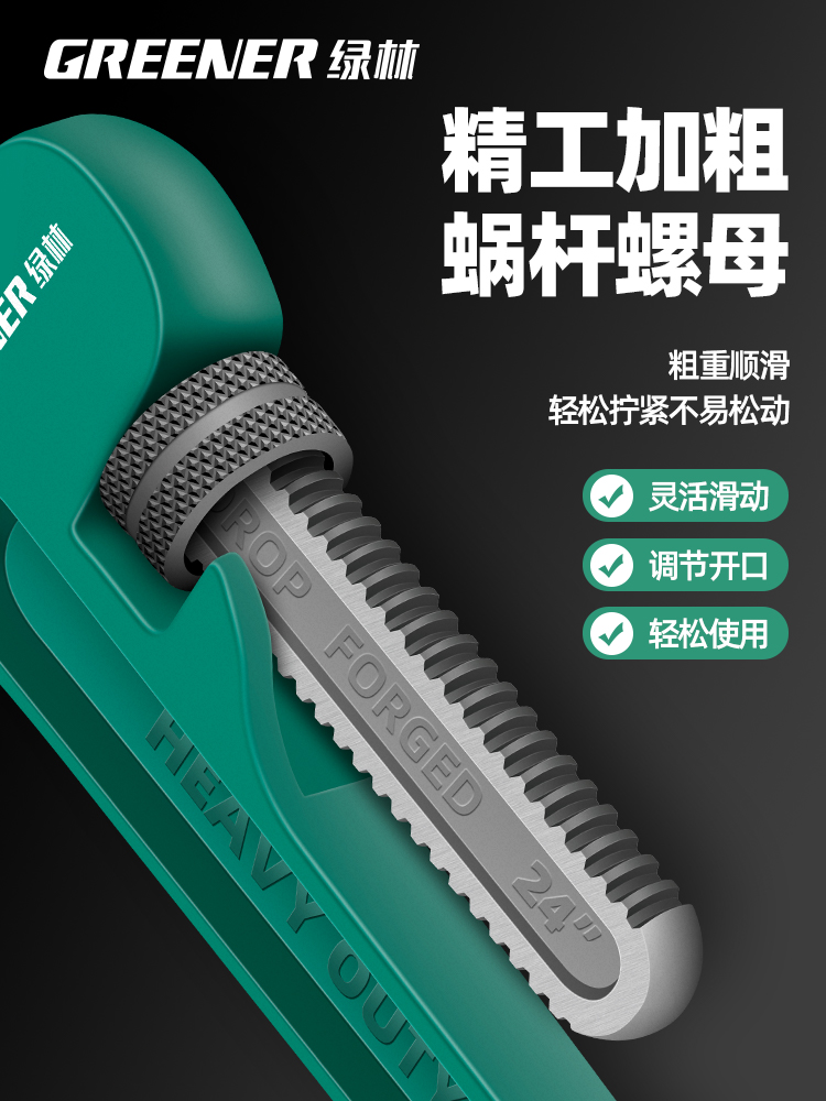 绿林管钳管子钳扳手水管钳喉钳多功能工业级重型万用配件大全,淘宝优惠券,粉丝福利购,淘宝优惠卷