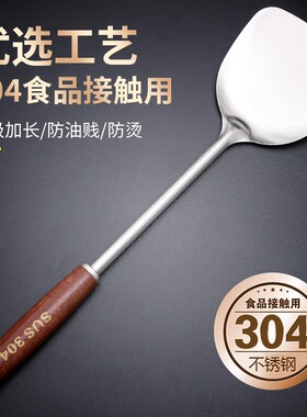 加厚304不锈钢锅铲炒菜铁铲子家用厨房防烫炒菜炒勺漏勺厨具套装
