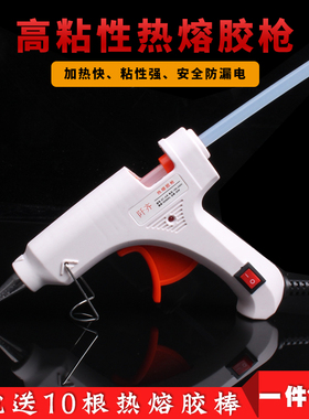 热熔胶枪手工制作电热溶棒胶抢家用塑料胶水条小号热融胶棒7-11mm