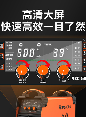 佳士二保焊机350 500工业级多功能两用分体式380v电焊机气保焊机