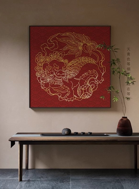 新中式红色吉祥中国风麒麟图腾卧室玄关客厅装饰画壁画民宿风挂画