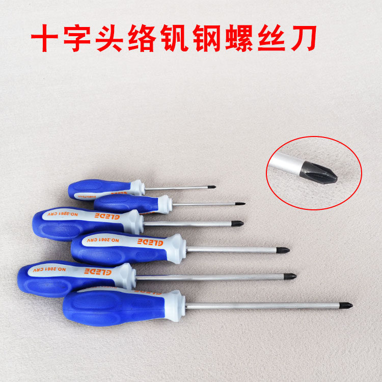 精品螺丝刀一字十字强磁起子家用小梅花改锥锘钒钢多规格维修工具,淘宝优惠券,粉丝福利购,淘宝优惠卷