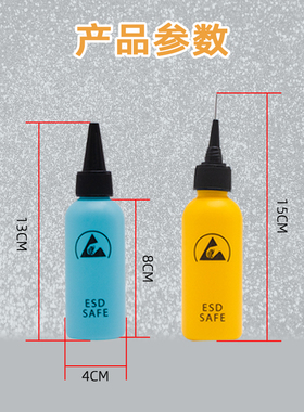 防静电瓶松香瓶溶剂瓶塑料瓶防静电针头瓶点胶瓶 ESD dispenser