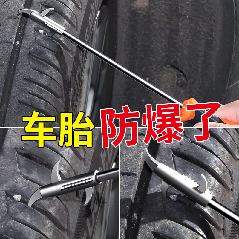汽车轮胎石子清理工具车用车胎清石钩去石头勾子器扣取石器挑神器,淘宝优惠券,粉丝福利购,淘宝优惠卷